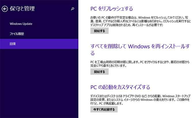 indows xpのインストールcdから ストア セットアップを行う