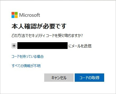 年新版 Windows8 パスワードを忘れた時の効果的な対策