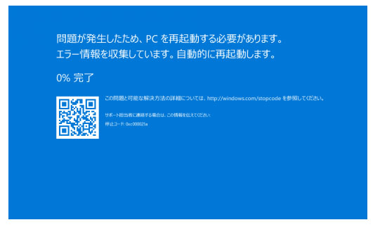 win10 セットアップ 販売 エラーコード