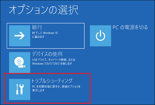 2022最新】HPノートパソコンを初期化する方法