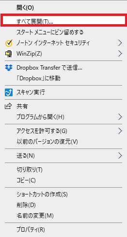 2023年新版】ZIP ファイルを解凍できない場合の原因とその解決策