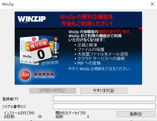 2023年新版】ZIP ファイルを解凍できない場合の原因とその解決策