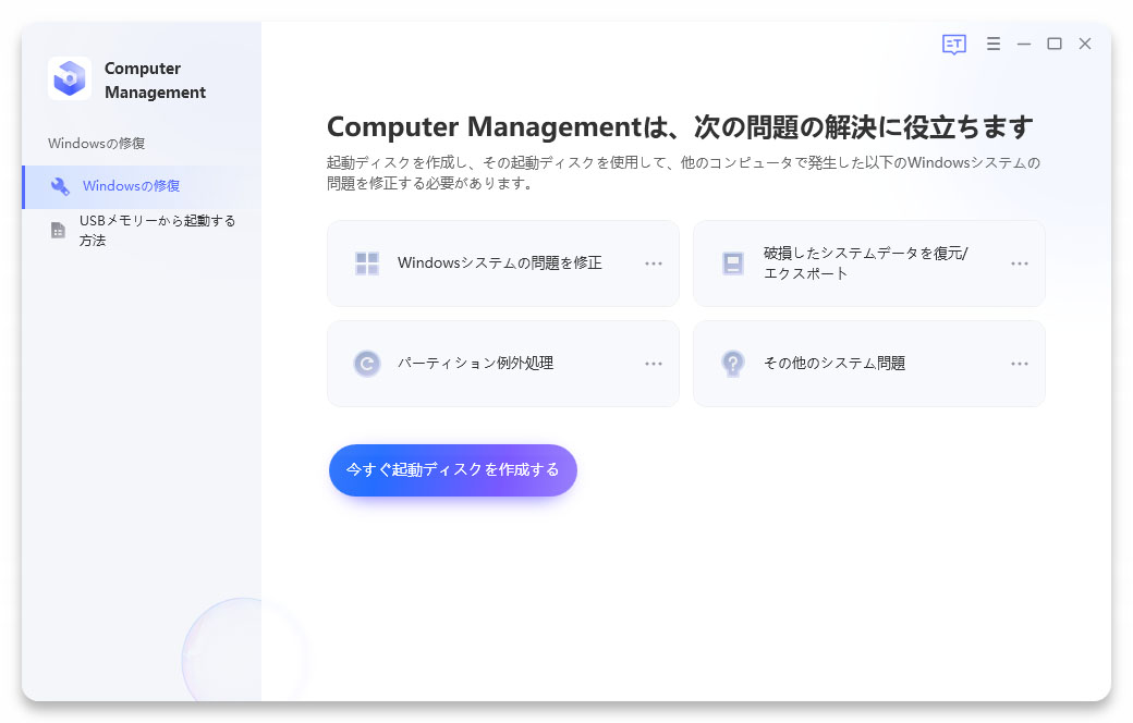 2022最新】起動しないパソコンからデータを取り出す方法